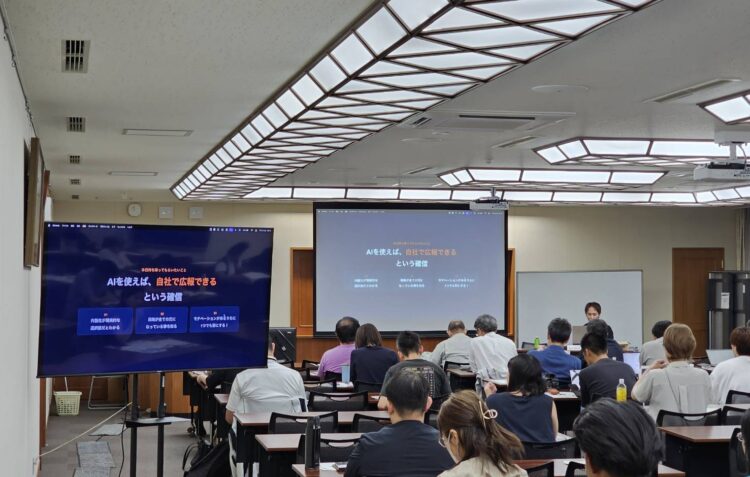 商工会議所セミナーの様子