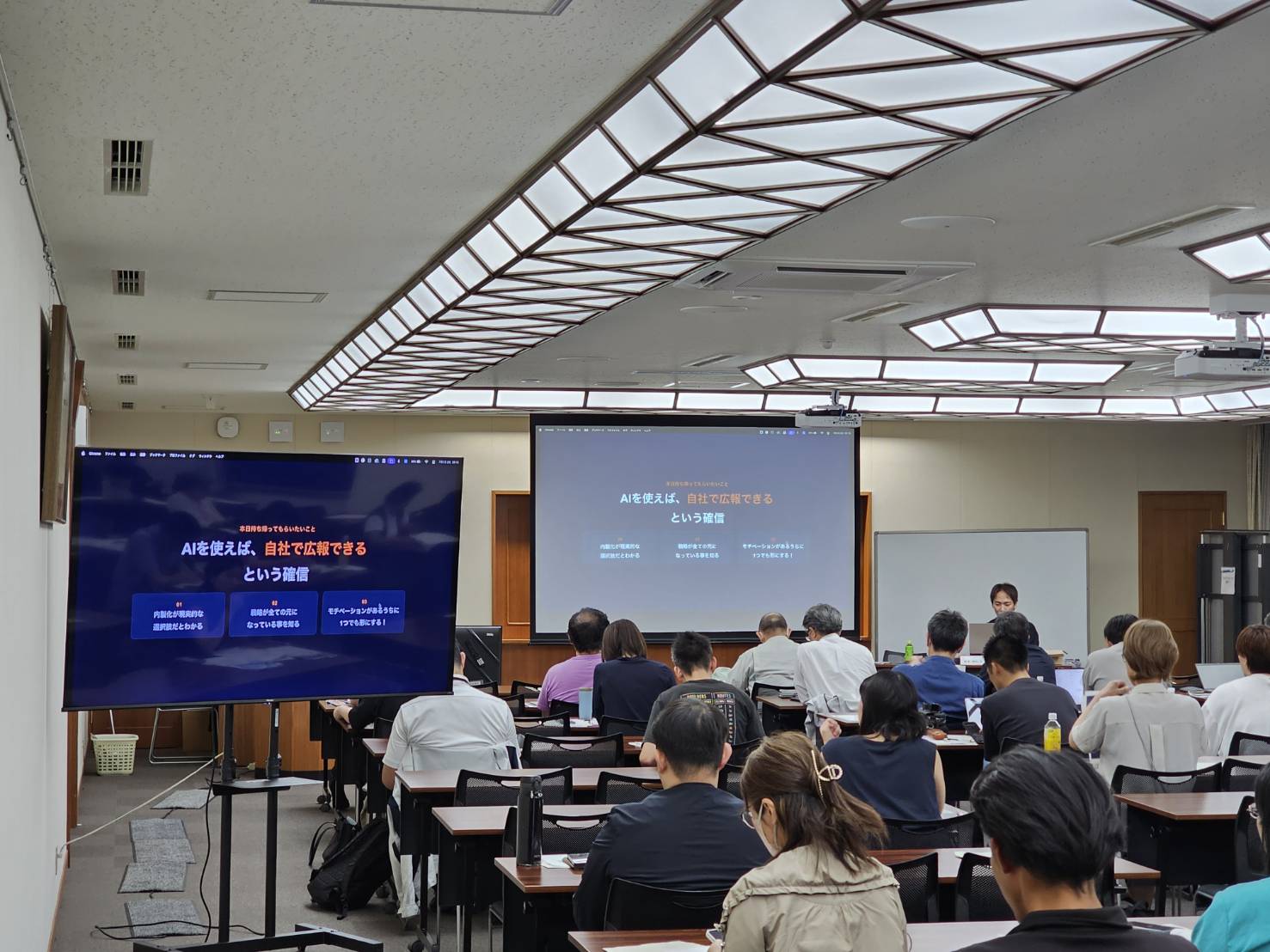 商工会議所セミナーの様子